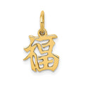 10k Chinese Symbol "Good Luck" Charm